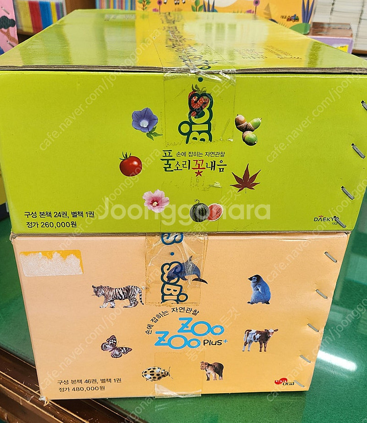 DAEKYO 대교-주주 플러스+풀소리꽃내음(최신버전-로...--1