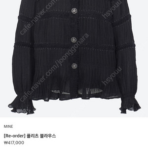 한섬 마인 플리츠 블라우스 새상품