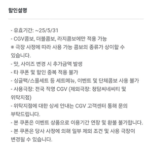 cgv 2장 16000원(일반관) + 콤보50% 할인권(직영점만 가능)