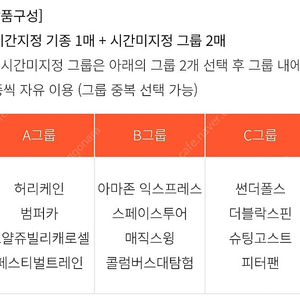에버랜드 플랜잇3 큐패스 사파리 주말 종일권 입장권 6월달