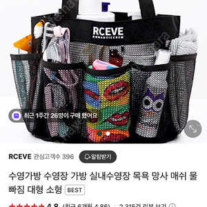RECEVE 수영가방 목욕가방 대형 매쉬가방