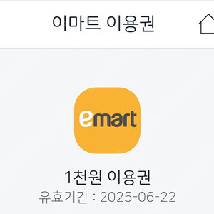 이마트 천원권 네장 판매합니다