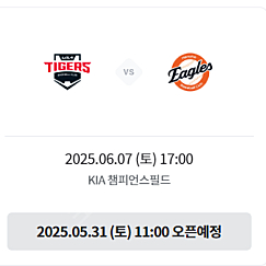 프로야구 / 티켓링크 취켓팅 해드립니다