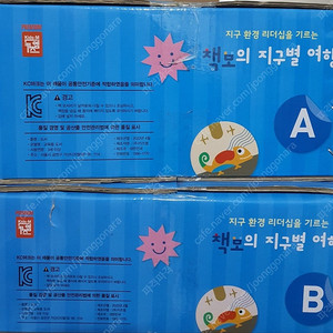 키즈엠 책보의 지구별 여행 A+B세트 미개봉 새 전집