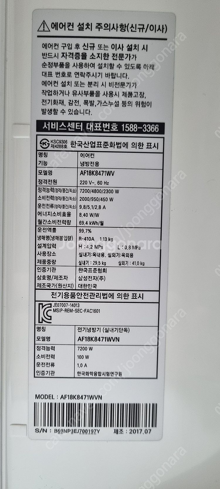 [판매]17설치비포함 삼성투인원인버터에어컨 판매및설치까...--3