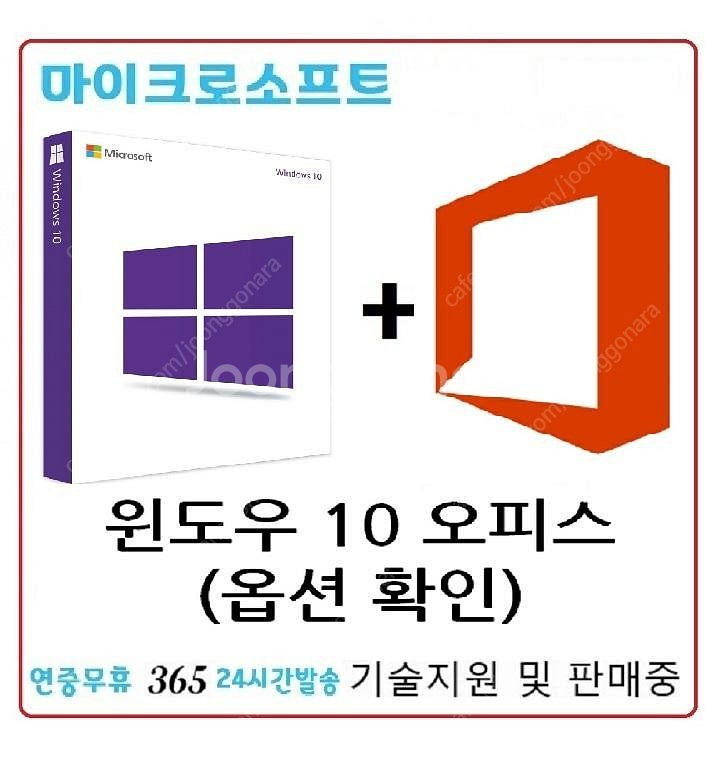 윈도우11 10 홈 프로 MS오피스 정품 엑셀 파워포인...--0