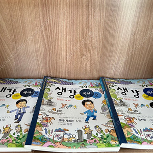 EBS 생강국사