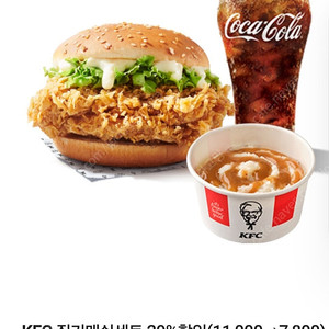 KFC 징거매쉬세트 29%할인쿠폰 500원(11,000->7,800)