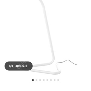 이케아 워크램프 3개 일괄