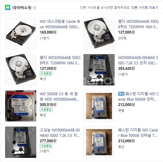 HDD 웨스턴디지탈 (WD5000AAKB)--0