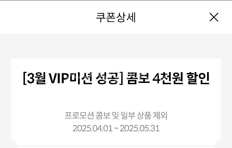 (1000원) 메가박스 콤보 4천원 할인쿠폰 판매 (메...--0