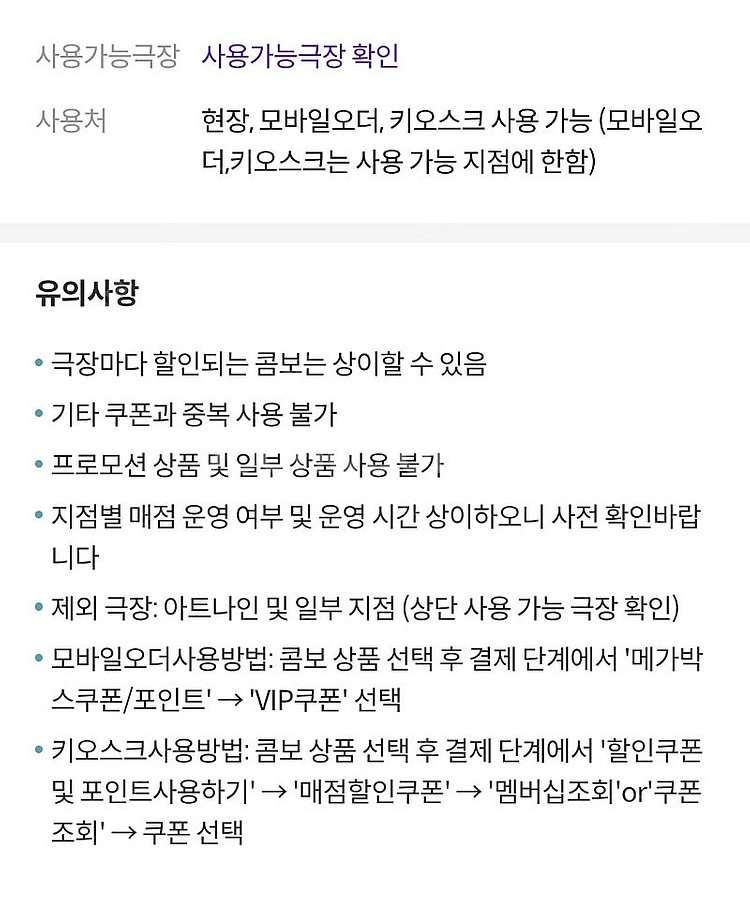 (1000원) 메가박스 콤보 4천원 할인쿠폰 판매 (메...--1