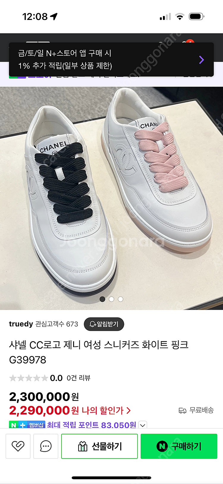 샤넬 G39978 제니스니커즈 38--5