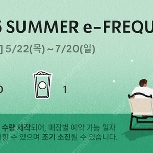 스타벅스 프리퀀시 일반1