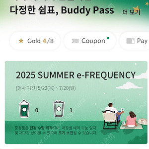 프리퀀시 일반