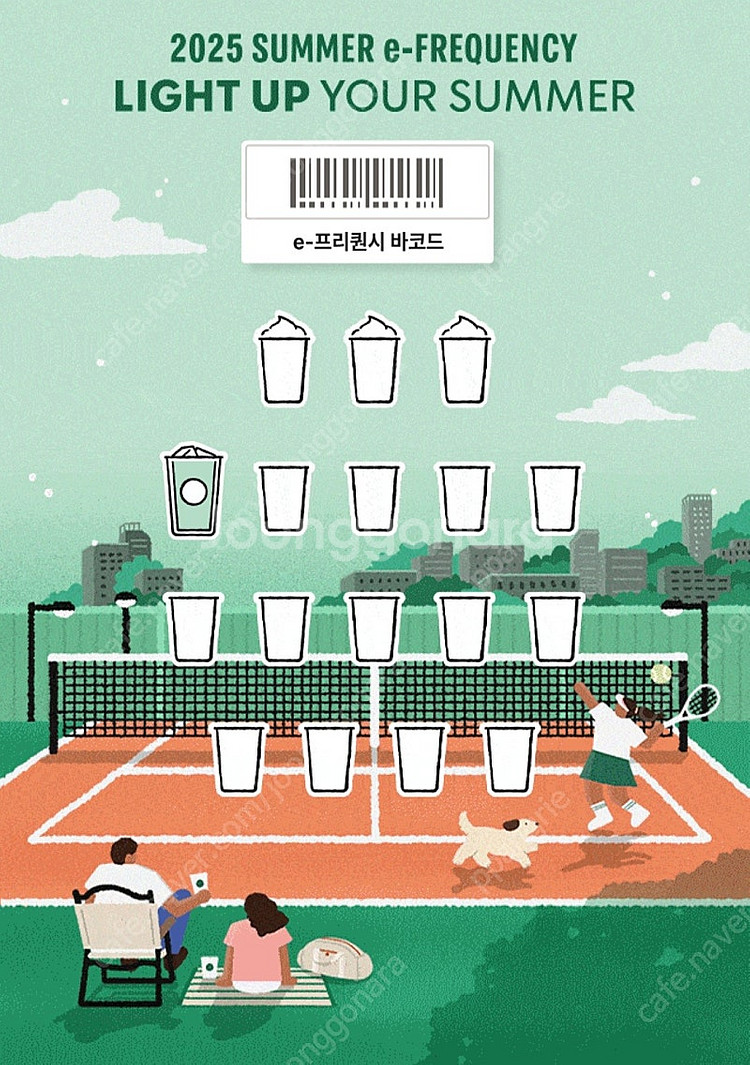 스타벅스 프리퀀시 일반1개 2,600원에 팝니다..--0