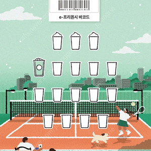 스타벅스 프리퀀시 일반1개 2,600원에 팝니다..