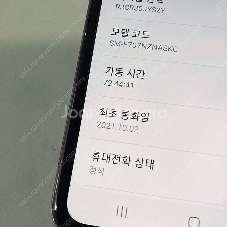 갤럭시 Z플립2 브론즈 256용량 무잔상매우깨끗 13만...--7