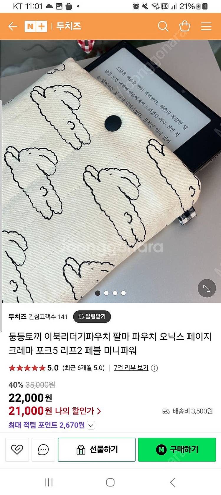 오닉스 팔마2 palma 2 블랙 + 악세사리--4