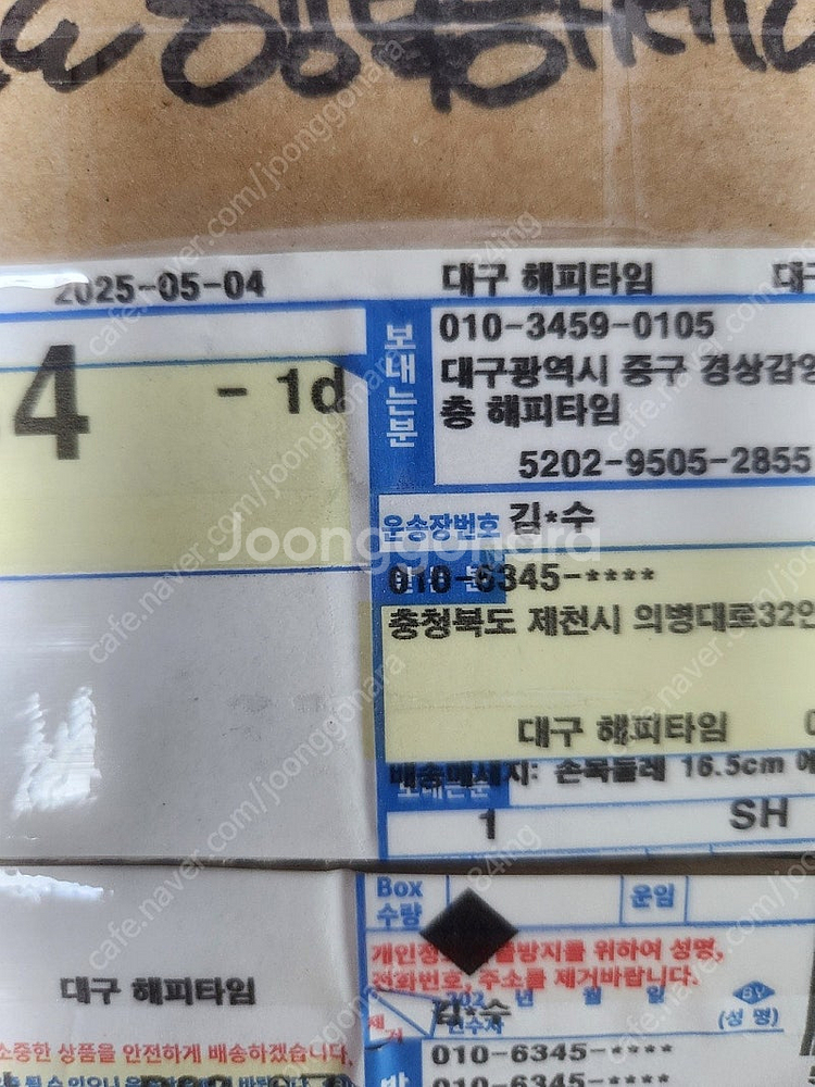 티쏘 prx 35mm 아이스블루 색상 팝니다. 새제품급--2