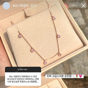 *쿨거래시 무료배송* 슈니 목걸이: 14K 로즈골드&핑크