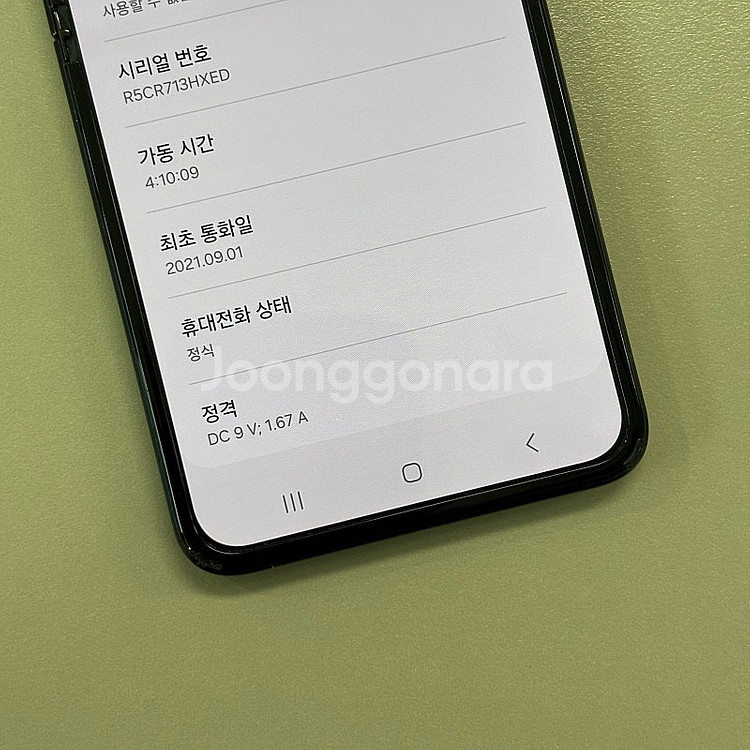 갤럭시Z플립3 블랙색상 256용량 미파손 무잔상급 깨끗...--4