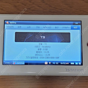 아이스테이션 PMP T3 8GB 화이트