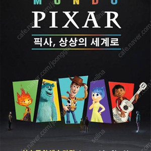 문도 픽사 6월 1일 19시 2매 팝니다