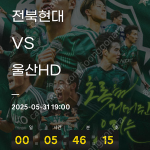 전북현대 vs 울산현대 티켓 (청소년) s존
