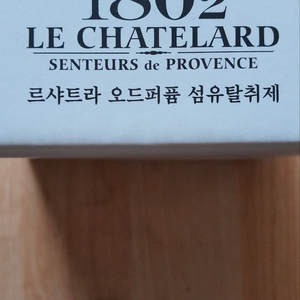 [미개봉-새상품] 르샤트라1802 오드퍼퓸 섬유탈취제 230ml 3개