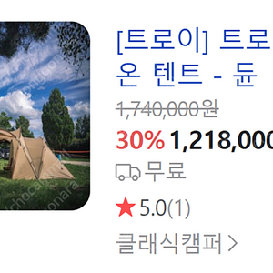 (미개봉 새상품) 모노코어 트로이 갤리온 듄 [택포 가격]