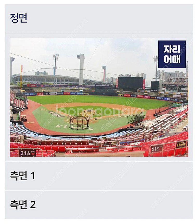 6월1일 (일) 기아 kt 중앙지정석 315구역 8열 ...--1