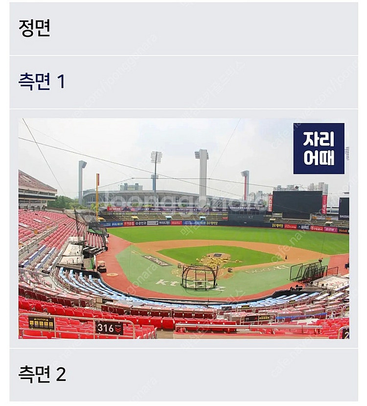 6월1일 (일) 기아 kt 중앙지정석 315구역 8열 ...--2