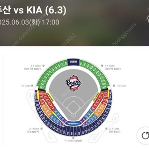 6월3일 화요일 6월4일 KIA vs 두산 잠실야구장 테이블 익사이팅 블루석 오렌지석 레드석 1루 3루 2연석 3연석 4연석
