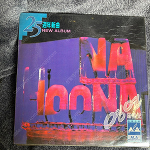 (가격내림) 나훈아 영영 lp 엘피 팝니다