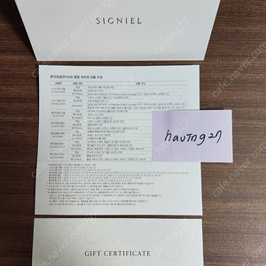 시그니엘 롯데호텔 통합숙박권