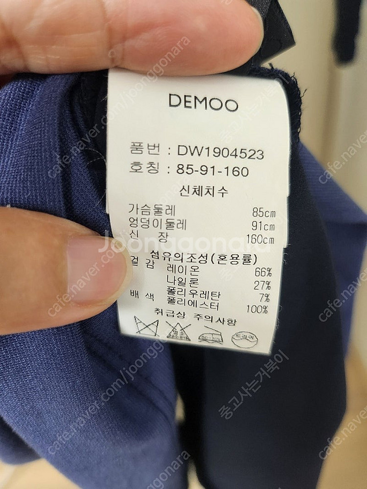데무박춘무 옷 55사이즈--2