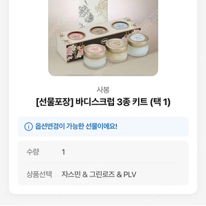 바디스크럽 3종 키트 미개봉 무배