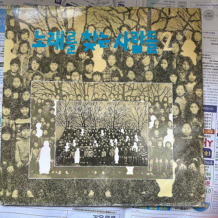 (가격내림) 노래를 찾는 사람들 노찾사 2집 엘피 lp...--0