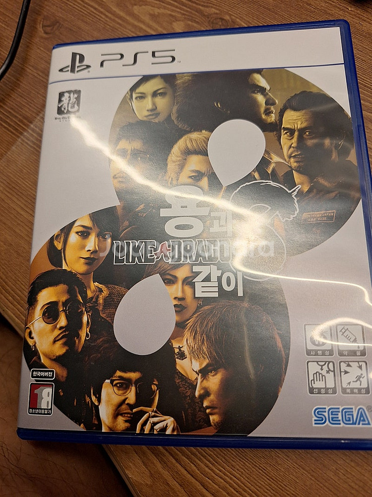 Ps5 용과같이 8--0