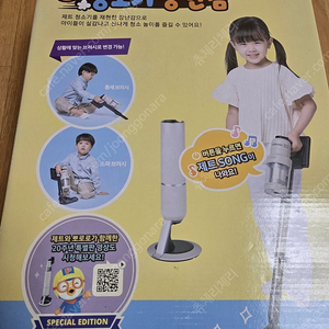 삼성 비스포크 제트 AI 청소기 장난감