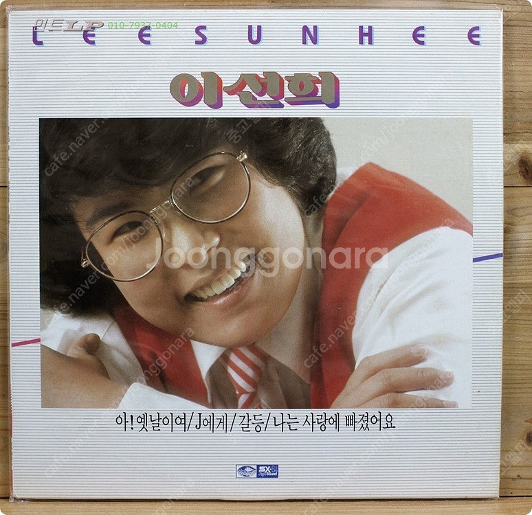 이선희 LP 음반 1집, 2집, 3집, 5집, 6집, ...--3