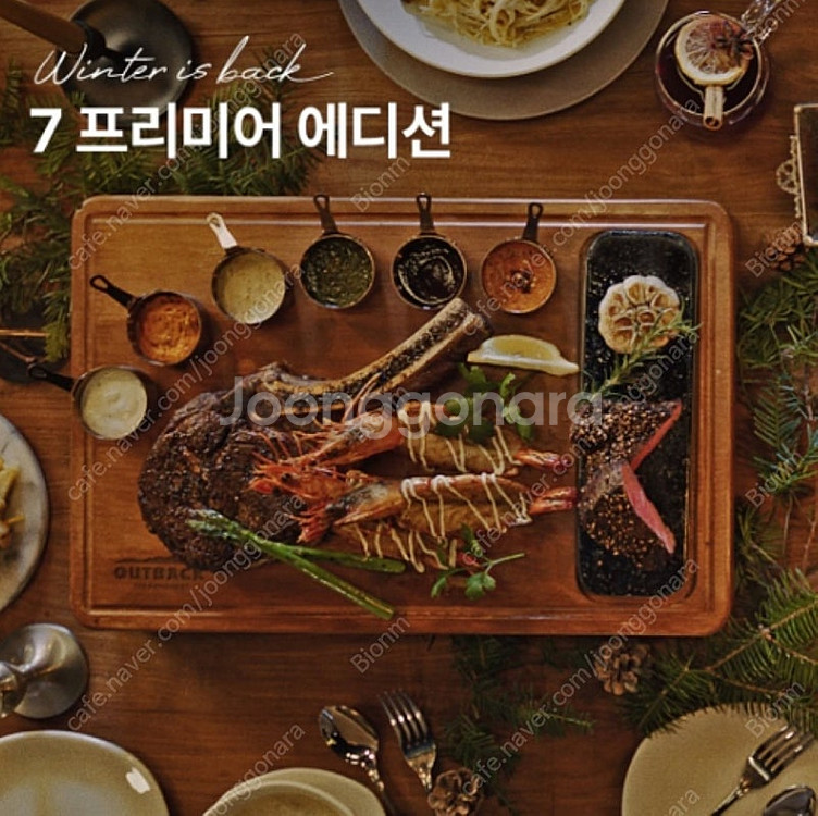 아웃백 25% 할인 모바일 쿠폰--1