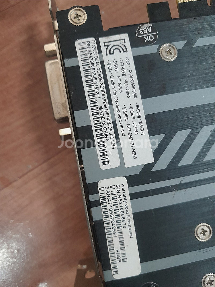 고장난 이엠텍 RTX 2060 DUAL OC 6GB 그...--6