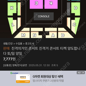 진격의거인 콘서트 ’하나로‘ 사기에요