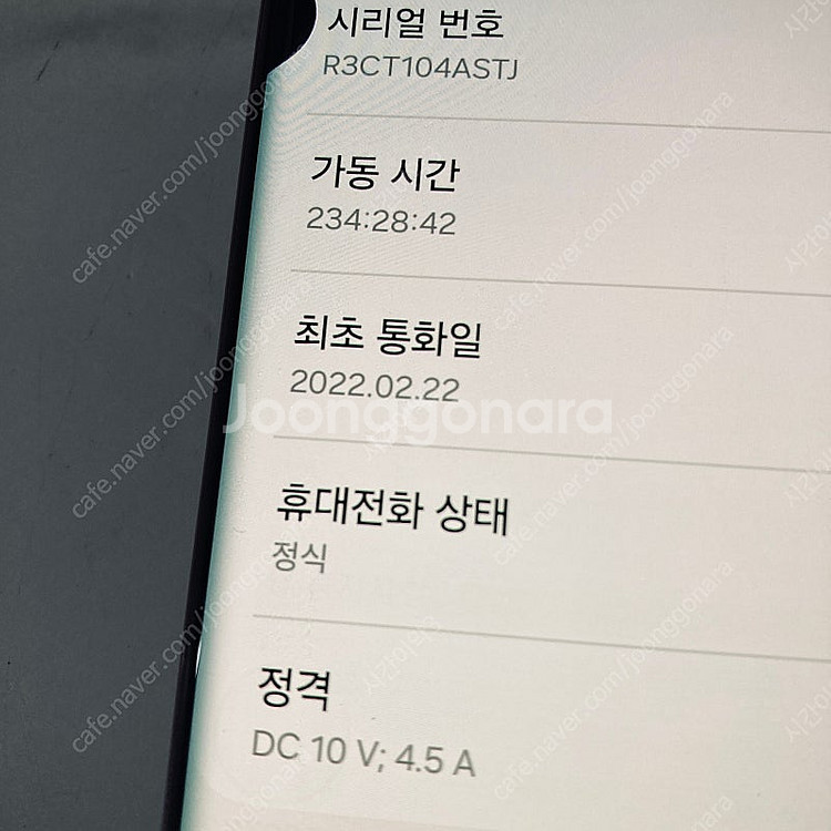 갤럭시 S22울트라 버건디 256용량 매우깨끗 26만원...--6