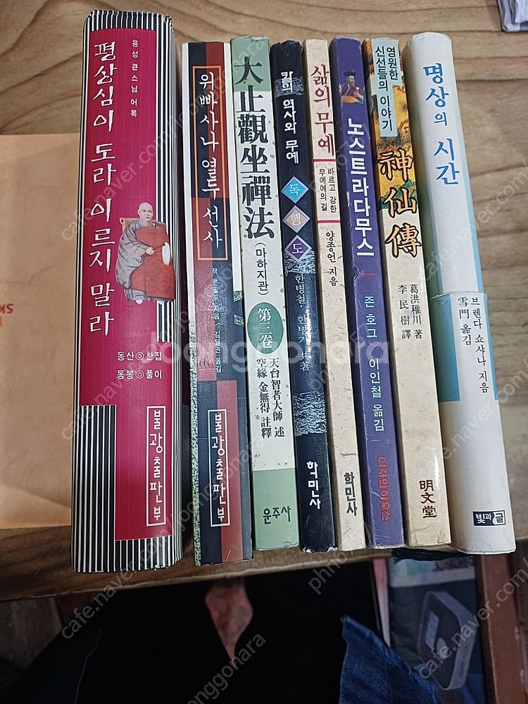 평상심이 도라 이르지 말라 /칼의 역사와 무예 / 명상...--0