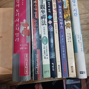 평상심이 도라 이르지 말라 /칼의 역사와 무예 / 명상의 시간 ..외