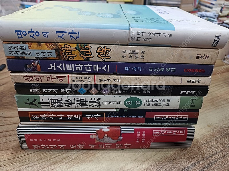 평상심이 도라 이르지 말라 /칼의 역사와 무예 / 명상...--1