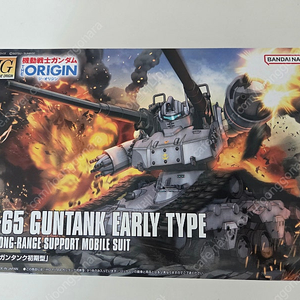 HG 디오리진 건탱크